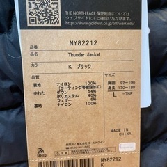 値下げ　NORTH FACE ザ・ノース・フェイス　メンズ　サンダージャケット