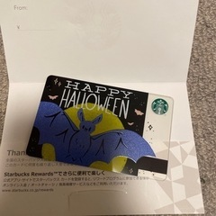 スターバックスカード　ハロウィン