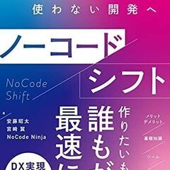 DX、IT化のお手伝いをします。