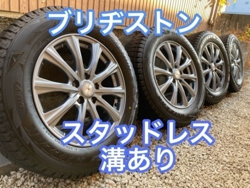 溝あり スタッドレス アルミホイール 225/65R17 ブリジストン DM-V1 4本セット ハリアー エクストレイル ムラーノ NX ヴァンガード CX-5 225⁄65R17 スタッドレス ハリアー純正ホイール セットRAV4等溝あり