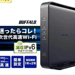 BUFFALO Wi-Fiルーター  WEX-300HPTX/N...