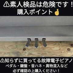 ★大阪から岡山まで配達無料！②
配達無料 YAMAHA 電子ピアノ CLP-675 2017年製  ほぼ新品最高のクリスマスプレゼントに！