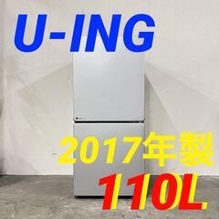  14902  U-ING 一人暮らし2冷蔵庫 2017年製 1...