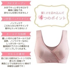 授乳ブラ　４枚セット