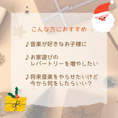 【天白区】0歳〜3歳　クリスマスリトミック♪ - 名古屋市