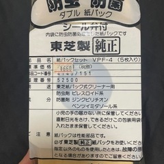 TOSHIBA 掃除機　紙パック　VPF-4 6枚