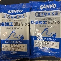 山洋電気　SANYO 掃除機　紙パック　SC-P14 8枚