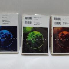 『地球へ・・・』愛蔵版全3冊