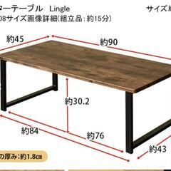 【ネット決済】ヴィンテージテーブル