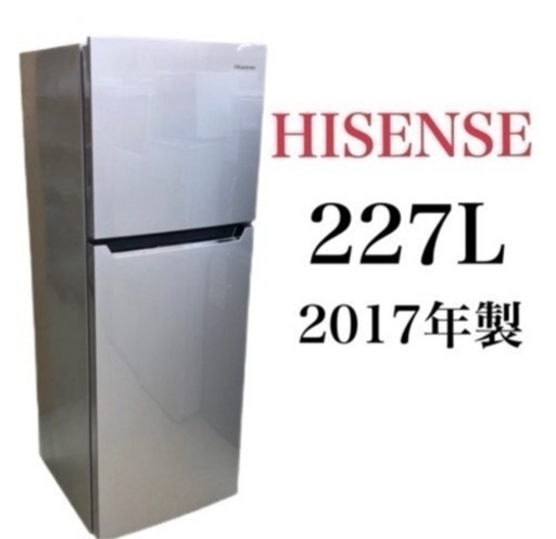 Hisense ハイセンス 227L 2ドア冷蔵庫 HR-B2301 2017年製