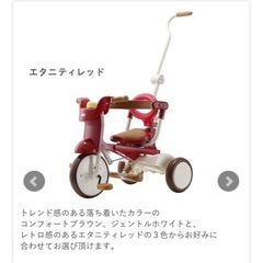 【ネット決済】三輪車、子ども用品