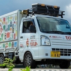 買い物難民を救う！移動スーパー「とくし丸」販売ドライバー （個人事業主）鶴ヶ島市を巡回 - アルバイト