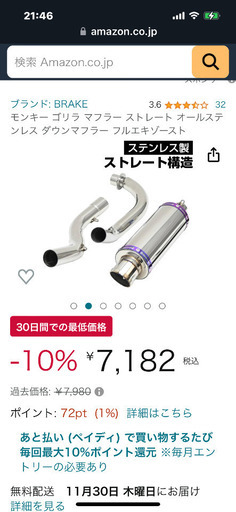 値下げ！ab27モンキー、ゴリラ、カブ系ステンレスマフラー ホンダ 値下げ！ab27モンキー、ゴリラ、カブ系ステンレスマフラー 類似