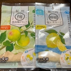 【決定済】南高梅ドリンク＆塩レモネード/2袋セット売り