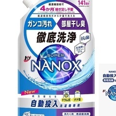 ナノックス　850g 3袋　洗濯423回分