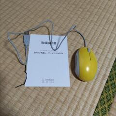 USB マウス 開封済み 黄色 新品未使用