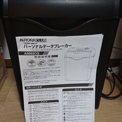 募集中／㊻ シュレッダー オーロラ(AURORA) AS665C...