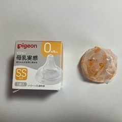 母乳実感　0ヶ月から　SS