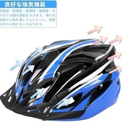 自転車ヘルメット「新品」