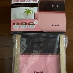 combi 除菌じょーずα