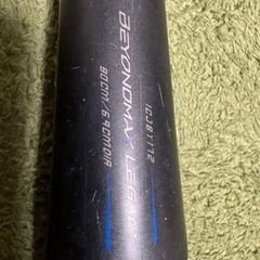 ミズノ　レガシービヨンドマックスレガシー　80cm 少年　野球