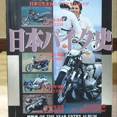 オートバイの古い雑誌2冊