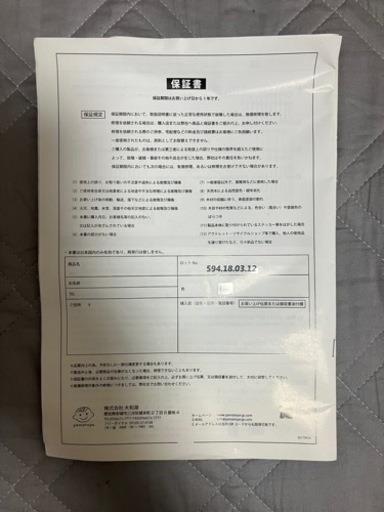 そいねーる+ロング\u0026子供用品