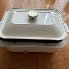 BRUNO ホットプレート