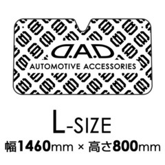 【新品未開封品】D.A.Dサンシェード  Lサイズ③