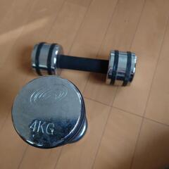 ダンベル  4kg