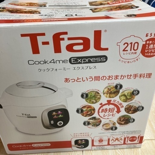 美品　T-fal クックフォーミー　エクスプレス　6L値下げ中！