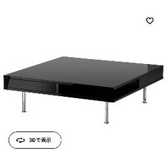 IKEA センターテーブル