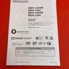 KENWOOD 2023年秋地図　MDV-L404新品バックカメラ付きフルセット　せ3