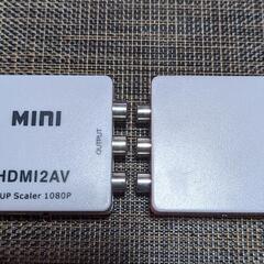 HDMI ➝　RCA変換機　