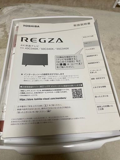 東芝REGZA50型+ シアターラック +録画機