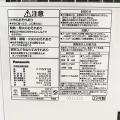 【動作確認のみの新品】【最新モデル】Panasonicハイブリッド方式衣類乾燥除湿機F-YHVX120