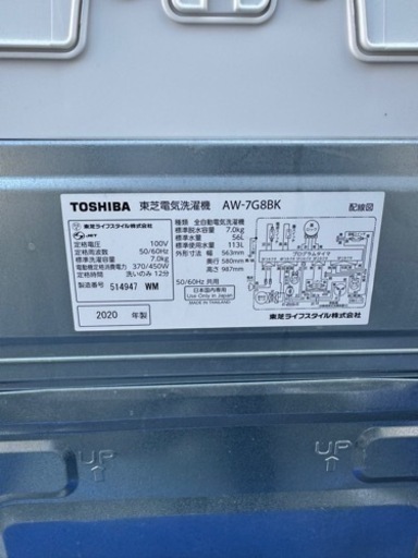 ☆春日市☆TOSHIBA 東芝電気洗濯機 AW-7G8BK 2020年製 7kg☆動作確認済み☆