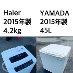 ★送料・設置無料★新生活応援・家電セット！冷蔵庫・洗濯機 2点セ...