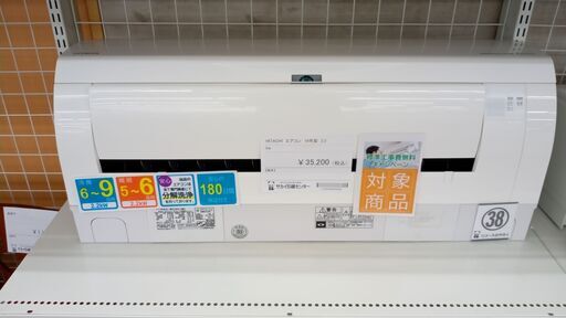 ★期間限定SALE★標準工事費込み★ HITACHI ルームエアコン RAS-W22H(W) 2.2kw 18年製 室内機分解洗浄済み TJ3018