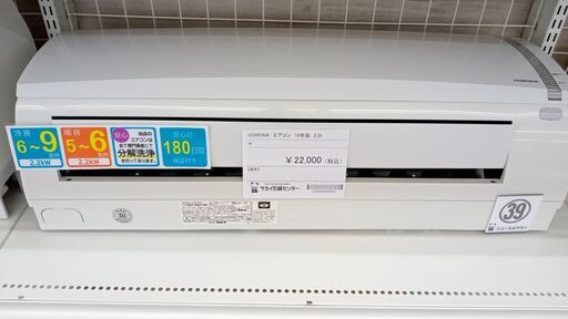 ★ジモティ割あり★ CORONA ルームエアコン CSH-N2218R 2.2kw 18年製 室内機分解洗浄済み TJ3019