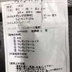 Serta サータ　マットレス　シングルベッド　おしゃれ　寝心地抜群　心地良い　クリーニング済み　貝塚市　二色浜　ジャングルジャングル貝塚店