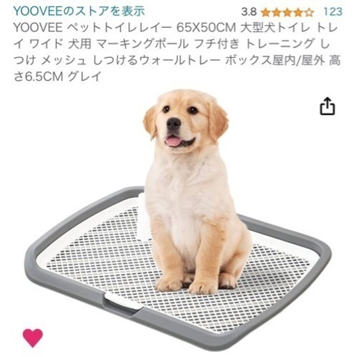 ペットおトイレ