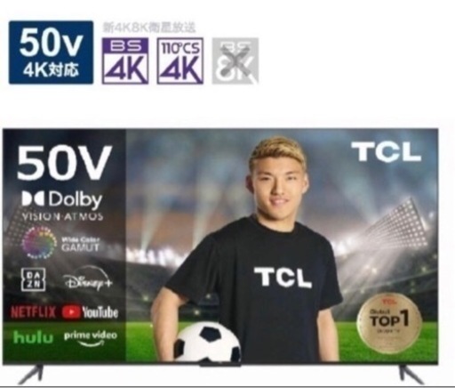 【新品未開封】4kスマートTV50インチ　TCL