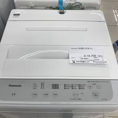 ★ジモティ割あり★ Panasonic 冷蔵庫 5ｋｇ 22年製 動作確認／クリーニング済み HJ1403 ☆ジモティ割あり☆ Panasonic 冷蔵庫 5kg 22年製 動作確認
