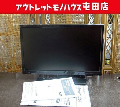 19インチ液晶テレビ 2020年製【訳あり】リモコンなし DVD内蔵 GL-19L02DV Grand Line 札幌市北区屯田