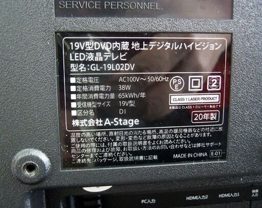 19インチ液晶テレビ 2020年製【訳あり】リモコンなし DVD内蔵 GL-19L02DV Grand Line 札幌市北区屯田