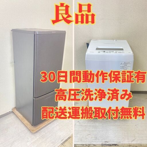 【国内】冷蔵庫Panasonic 168L 2019年製 NR-B17CW-T  洗濯機TOSHIBA 4.5kg 2021年製 AW-45M9 YJ64736 YV64675