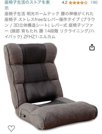 座椅子2個セット！！