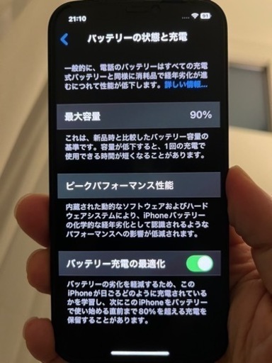 iPhone 12 6.1インチ　5G対応　黒色