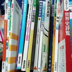 高校の教科書